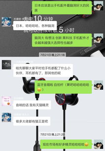 智能配件 手机不可缺失的灵魂搭档