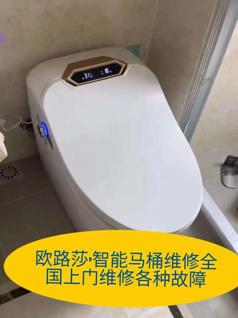 电话配件供应微信欧路莎智能马桶维修全国上门维4008877564修各种故障