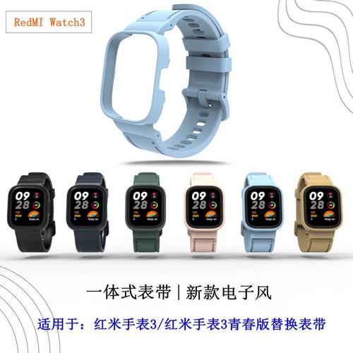 焕新腕间风采 套表带分体式TPU腕带，红米手表3的时尚升级之选